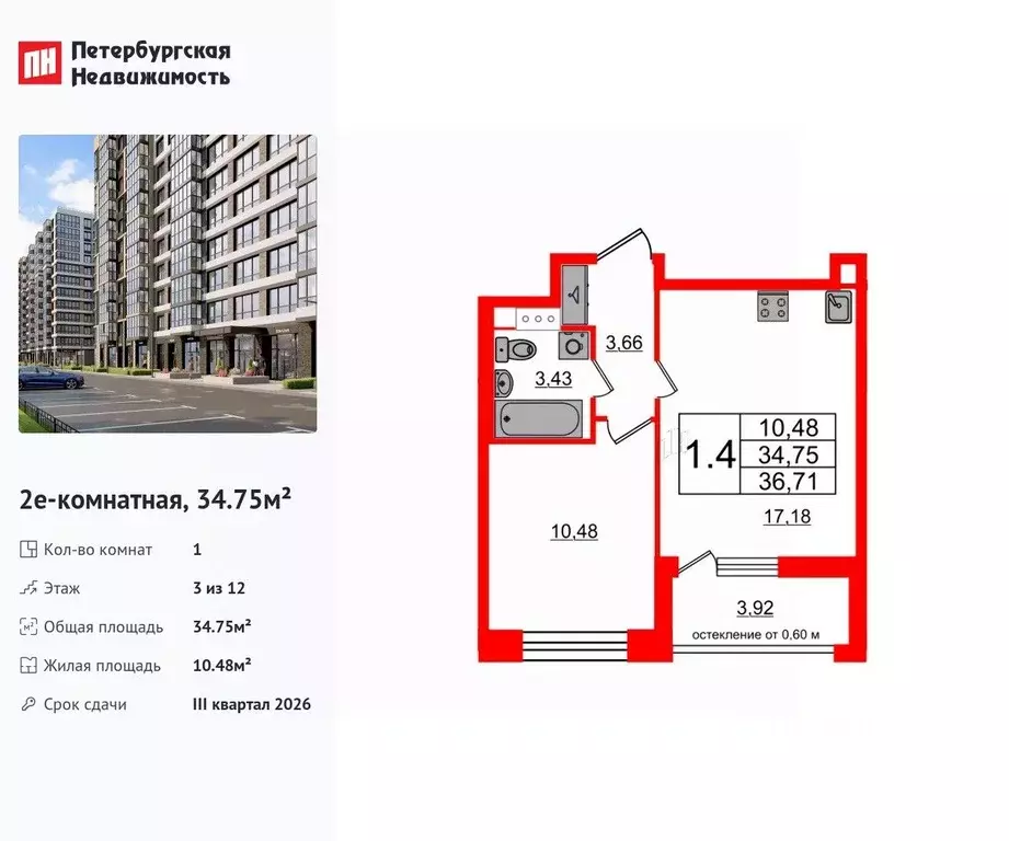 1-к кв. Санкт-Петербург Предпортовая тер.,  (34.75 м) - Фото 0