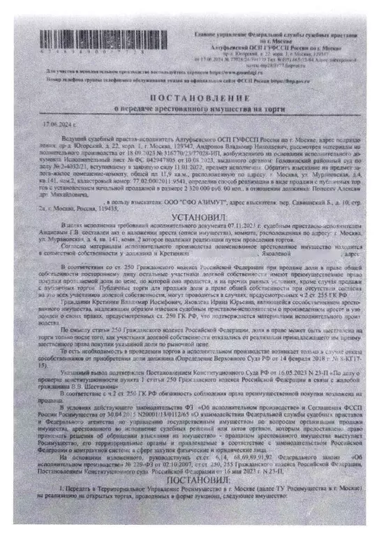 Свободной планировки кв. Москва Мурановская ул., 4 (11.9 м) - Фото 0