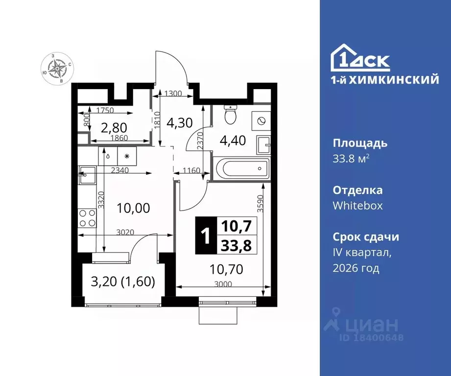 1-к кв. Московская область, Химки Клязьма-Старбеево мкр, Международный ... - Фото 0