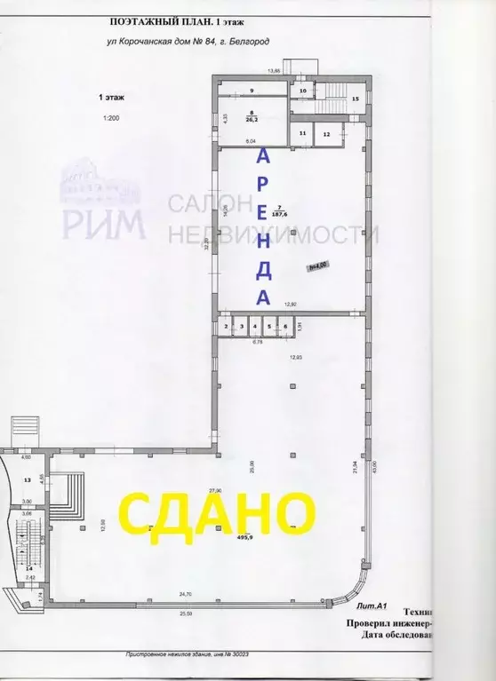 Склад в Белгородская область, Белгород Корочанская ул., 84 (209 м) - Фото 0