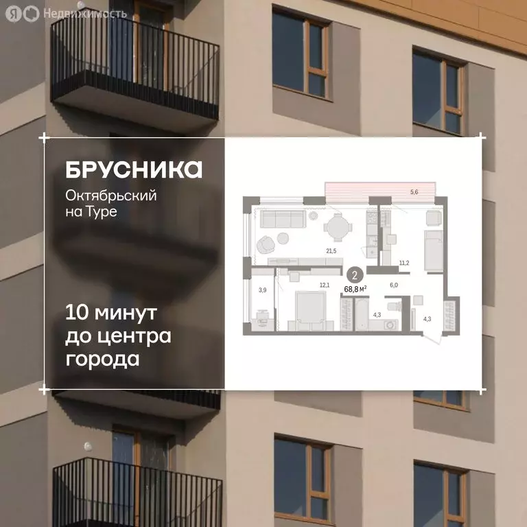 3-комнатная квартира: Тюмень, Краснооктябрьская улица, 4 (67.1 м) - Фото 1