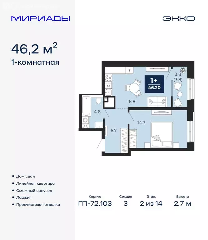 1-комнатная квартира: Тюмень, проезд Капитана Куликова, 7 (46.2 м) - Фото 1