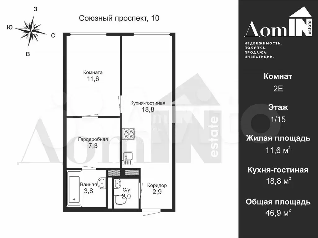 1-к. квартира, 46,9 м, 1/15 эт. - Фото 0