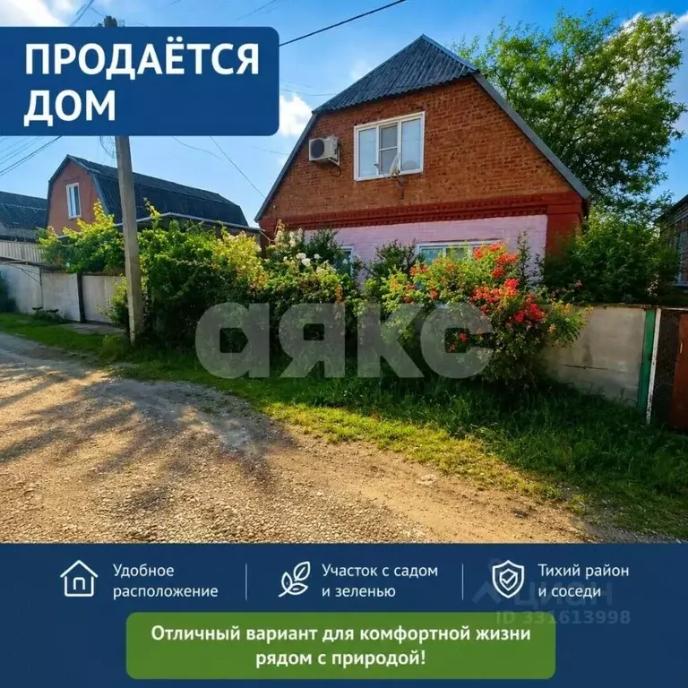 Дом в Краснодарский край, Новокубанск Гражданский пер., 10 (105 м) - Фото 1