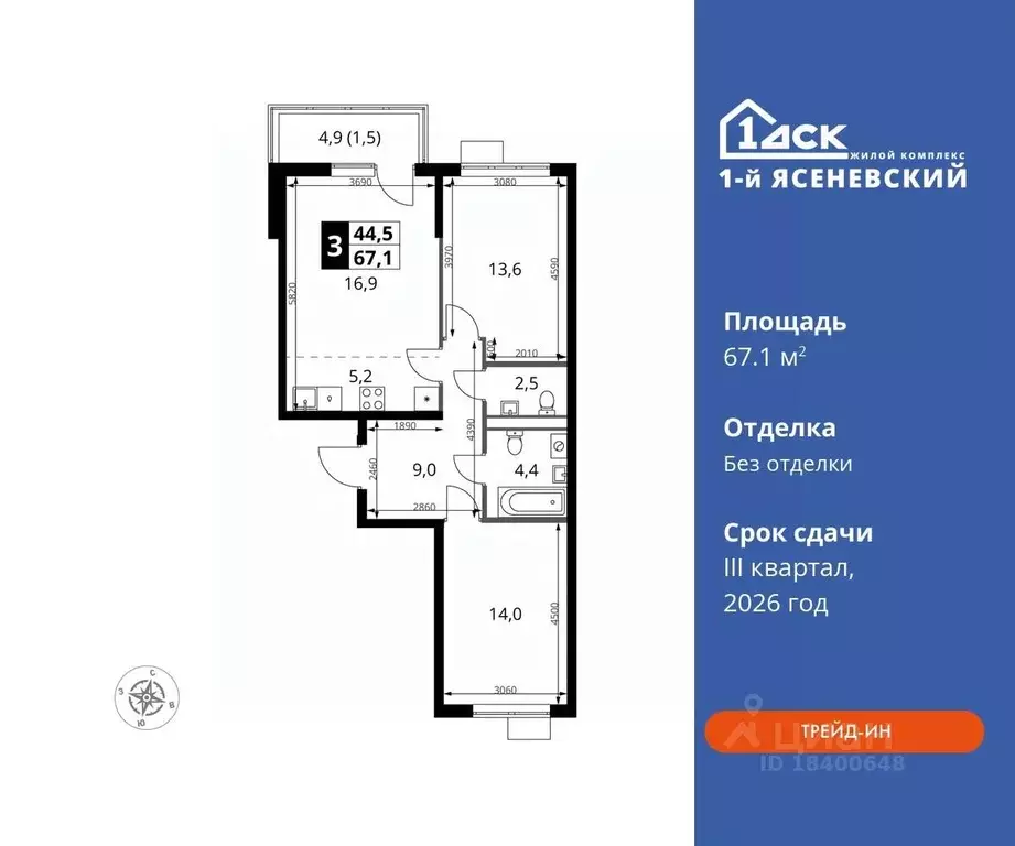 3-к кв. Москва 1-й Ясеневский жилой комплекс, 2 (67.1 м) - Фото 0