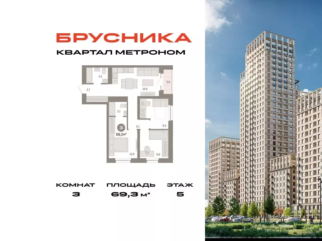 3-комнатная квартира: Москва, Тагильская улица, 6/1 (69.3 м) - Фото 0