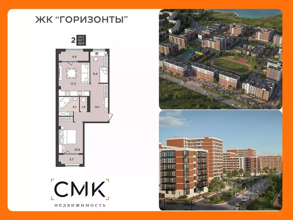 2-к кв. Архангельская область, Северодвинск  (66.9 м) - Фото 0
