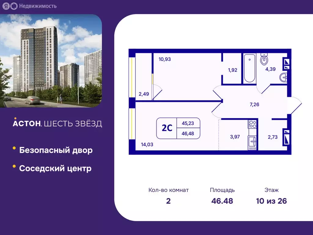 2-комнатная квартира: Новосибирск, Кировский район, Северо-Чемской ... - Фото 0