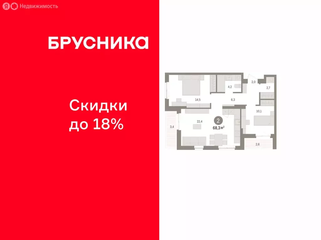 2-комнатная квартира: Пермь, улица Солдатова (68.26 м) - Фото 1