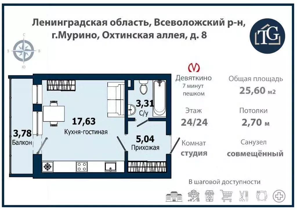 Квартира, студия, 25.6 м - Фото 1