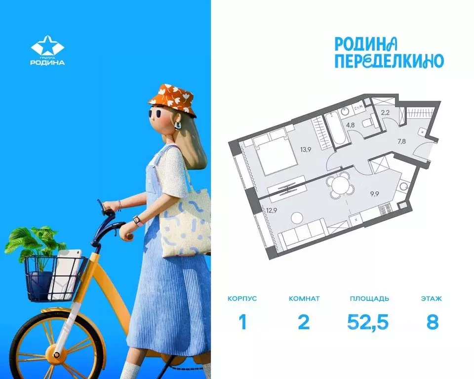 2-к кв. Москва ш. Боровское (дублер) (52.5 м) - Фото 0