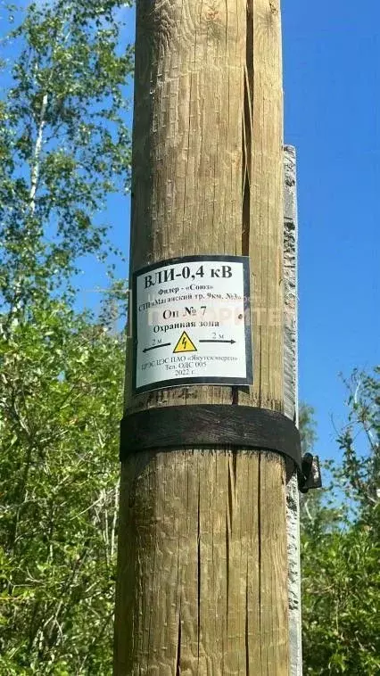 Участок в Саха (Якутия), Якутск тракт Маганский (10.0 сот.) - Фото 2