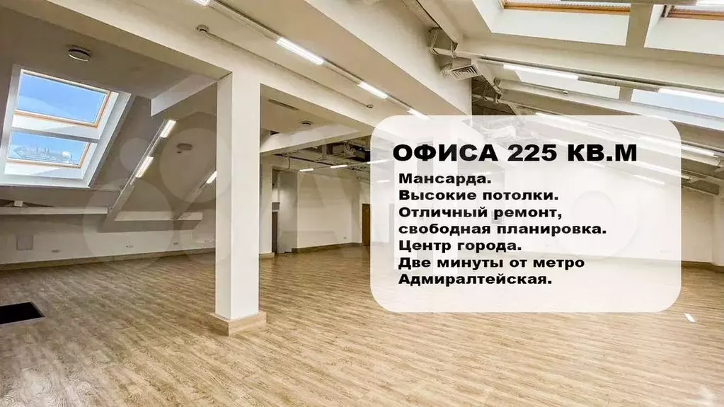 Офис 225м, 4 этаж. класс А у метро - Фото 1