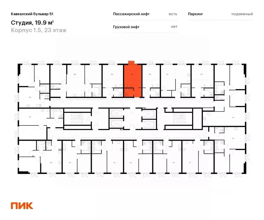 Студия Москва Кавказский бул., 51к2 (19.9 м) - Фото 1