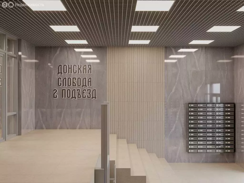 2-комнатная квартира: Ростов-на-Дону, Привокзальная улица, 3 (41 м) - Фото 1