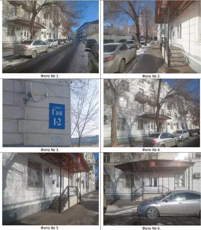 Помещение свободного назначения в Оренбургская область, Оренбург Гая ... - Фото 1