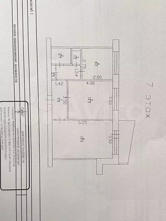 2-к. квартира, 53,8 м, 7/9 эт. - Фото 0