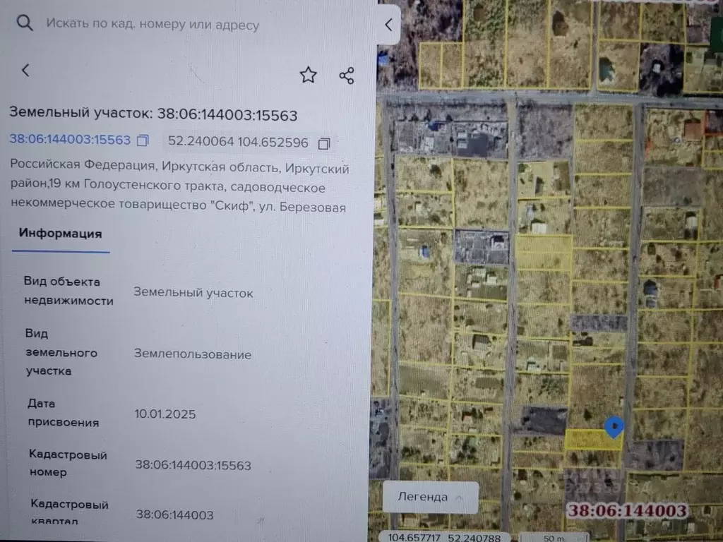 Участок в Иркутская область, Иркутский муниципальный округ, Скиф СНТ ... - Фото 1