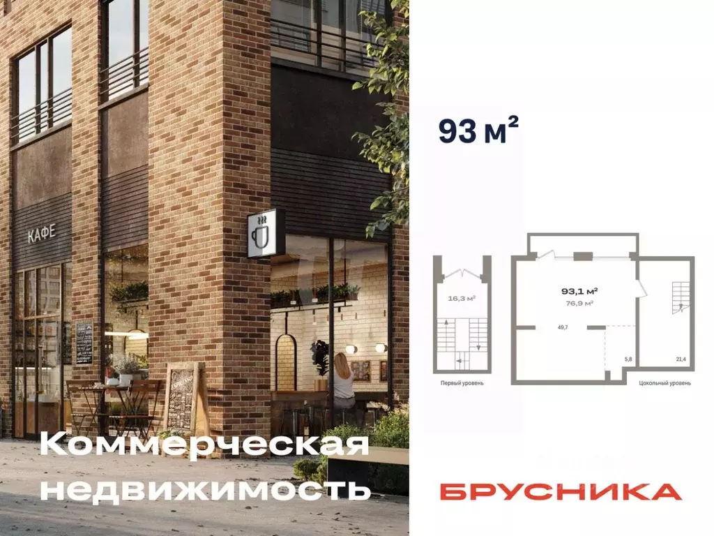 Помещение свободного назначения в Свердловская область, Екатеринбург ... - Фото 1