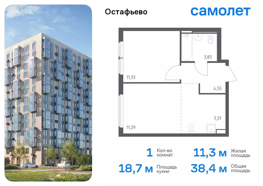 1-к кв. Москва № 35 кв-л,  (38.37 м) - Фото 0