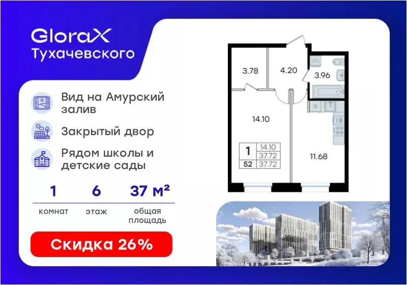 1-к кв. Приморский край, Владивосток ул. Тухачевского, 80 (37.72 м) - Фото 1