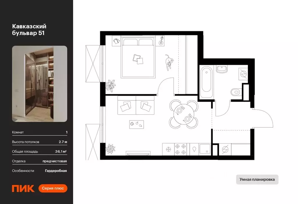 1-к кв. Москва Кавказский Бульвар 51 жилой комплекс, 3.6 (36.1 м) - Фото 0