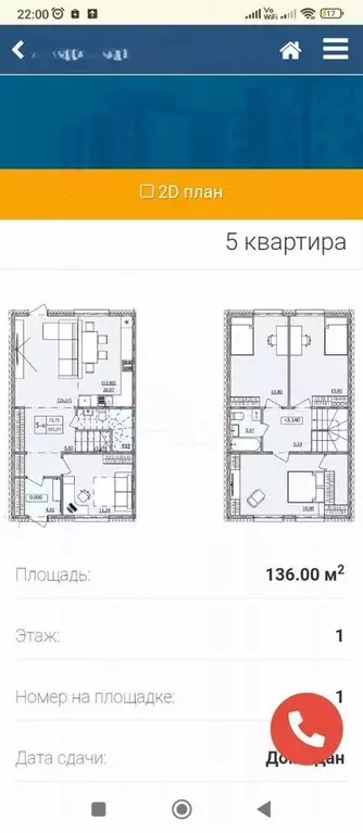 Таунхаус 136 м на участке 2 сот. - Фото 0