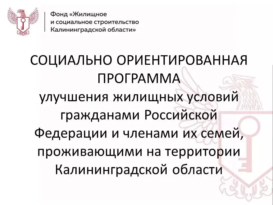 1-к кв. Калининградская область, Калининград ул. Поленова (35.3 м) - Фото 1