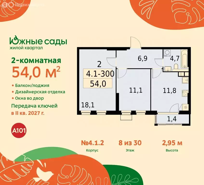 2-комнатная квартира: Москва, улица Бунинская Аллея (54 м) - Фото 0
