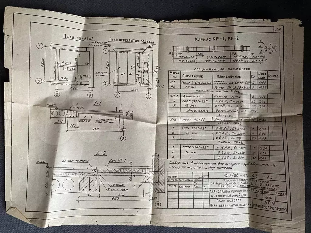 Дом 133,2 м на участке 8 сот. - Фото 0