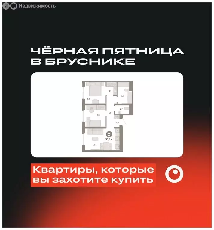 2-комнатная квартира: Екатеринбург, улица Советских Женщин (55.3 м) - Фото 0