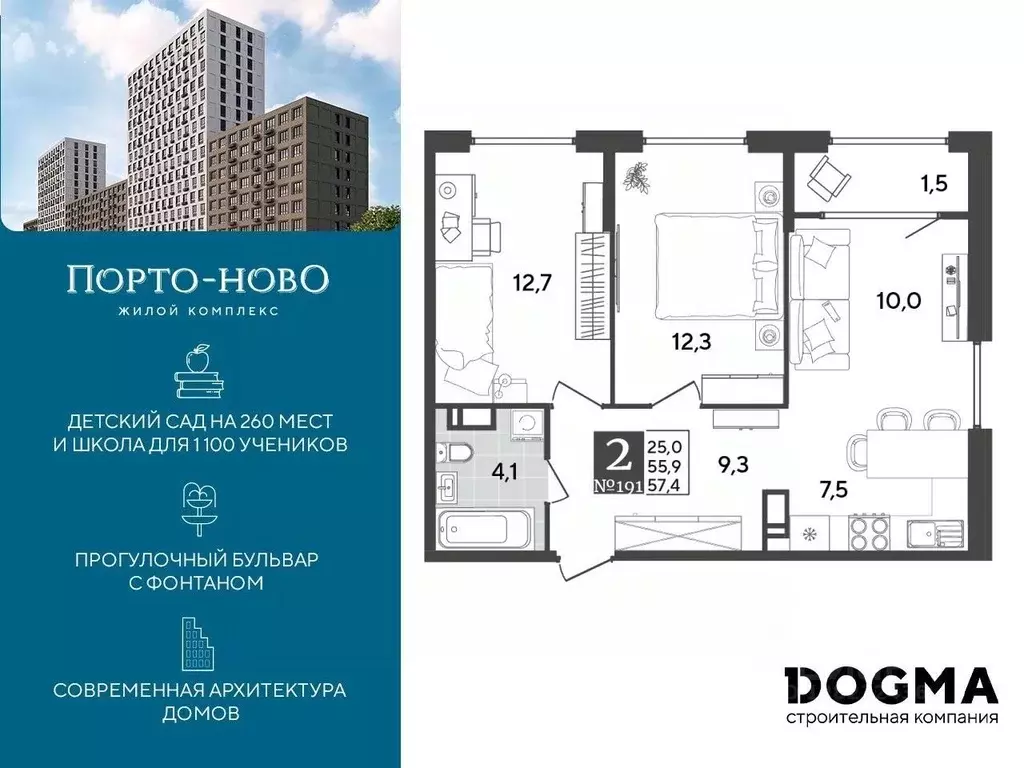 2-к кв. Краснодарский край, Новороссийск Цемдолина тер.,  (57.4 м) - Фото 0