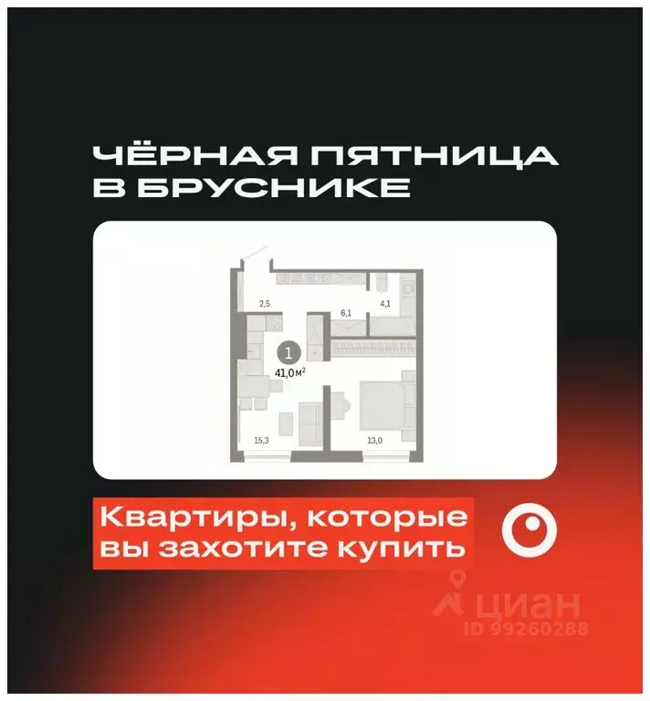 1-к кв. Свердловская область, Екатеринбург ул. Войкова, 15 (40.98 м) - Фото 0