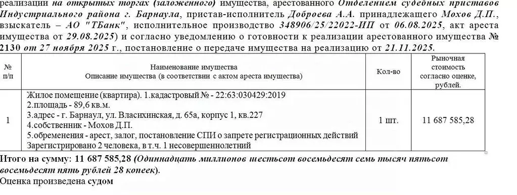 Свободной планировки кв. Алтайский край, Барнаул Власихинская ул., ... - Фото 1