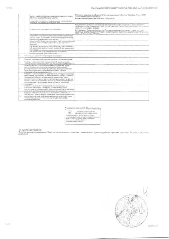 Свободной планировки кв. Тюменская область, Уватский муниципальный ... - Фото 2