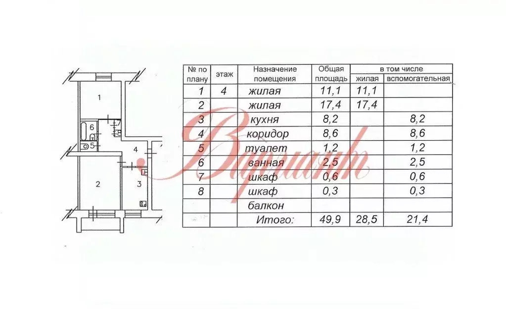 2-к кв. Архангельская область, Северодвинск ул. Коновалова, 7А (49.9 ... - Фото 2