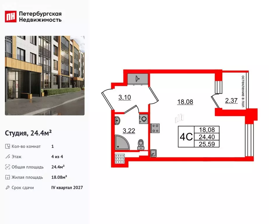 Квартира-студия: Шушары, ЖК Юнивер Сити (24.4 м) - Фото 0