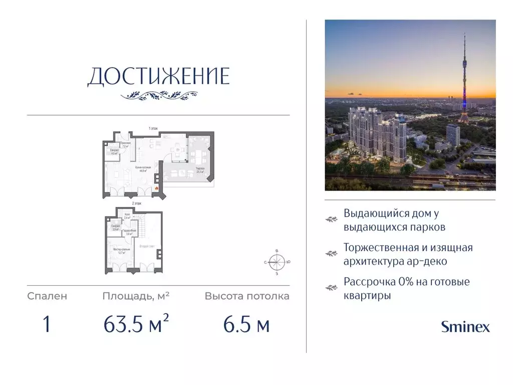 1-комнатная квартира: Москва, улица Академика Королёва, 21 (63.5 м) - Фото 0