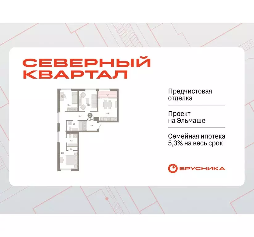 2-комнатная квартира: Екатеринбург, жилой район Эльмаш, Механический ... - Фото 0