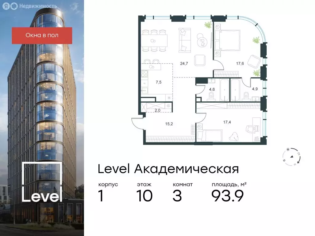 3-комнатная квартира: Москва, Профсоюзная улица, 2/22 (93.9 м) - Фото 0