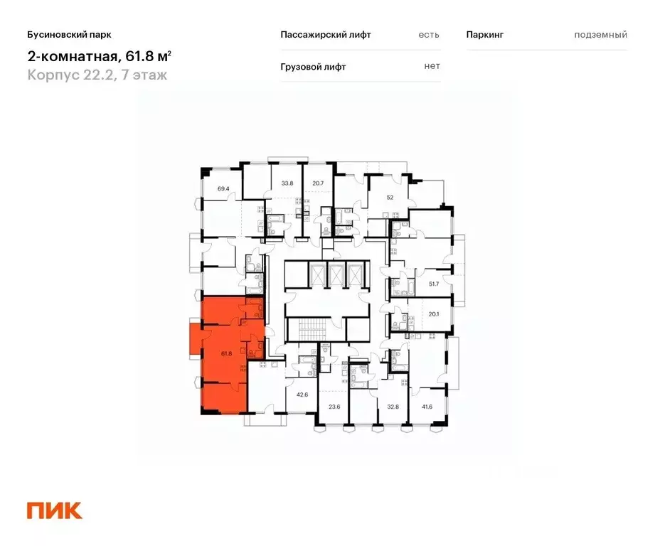 2-к кв. Москва Бусиновский Парк жилой комплекс (61.8 м) - Фото 1