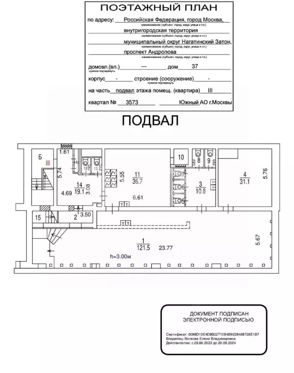 Помещение свободного назначения в Москва просп. Андропова, 37 (605 м) - Фото 1