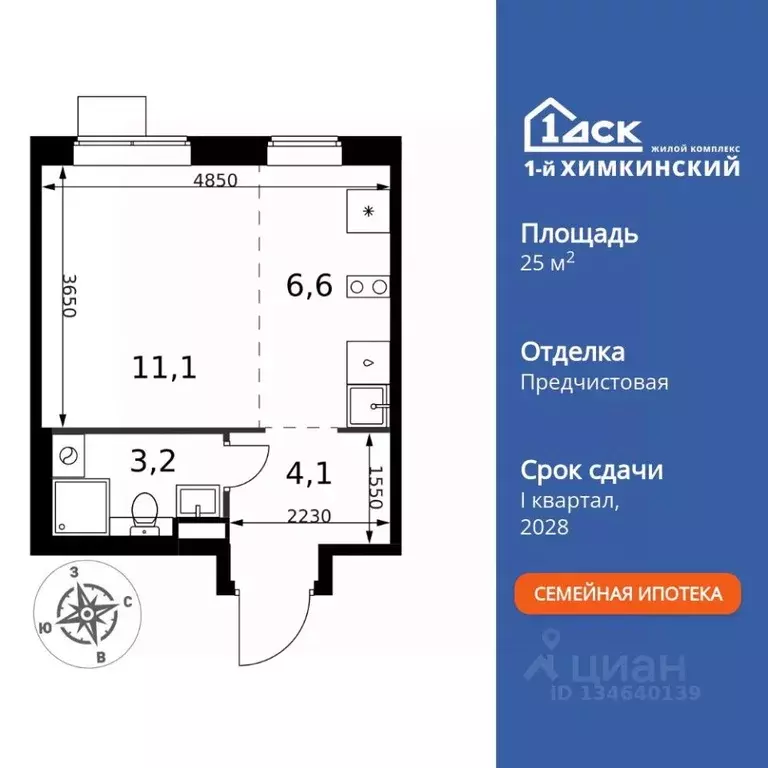 Студия Московская область, Химки Клязьма-Старбеево мкр, Международный ... - Фото 1