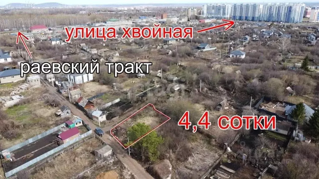 Участок в Башкортостан, Стерлитамак Калинка СТ,  (4.4 сот.) - Фото 0