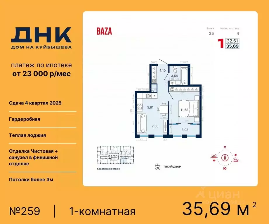 1-к кв. Свердловская область, Екатеринбург ДНК-Дом на Куйбышева жилой ... - Фото 0