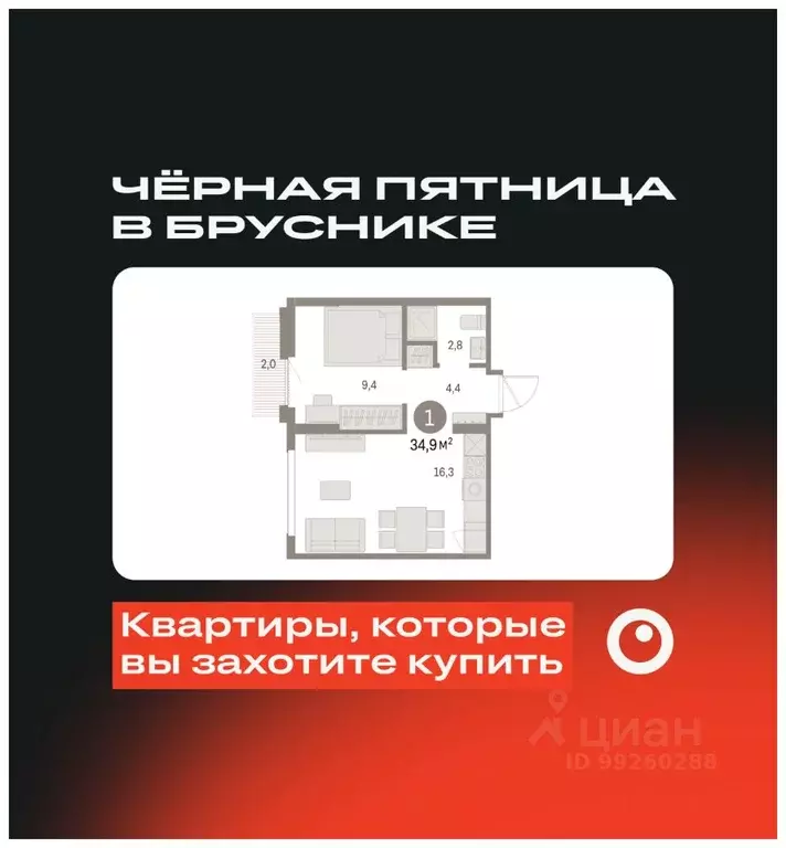 1-к кв. Свердловская область, Екатеринбург Брусника в Академическом ... - Фото 0