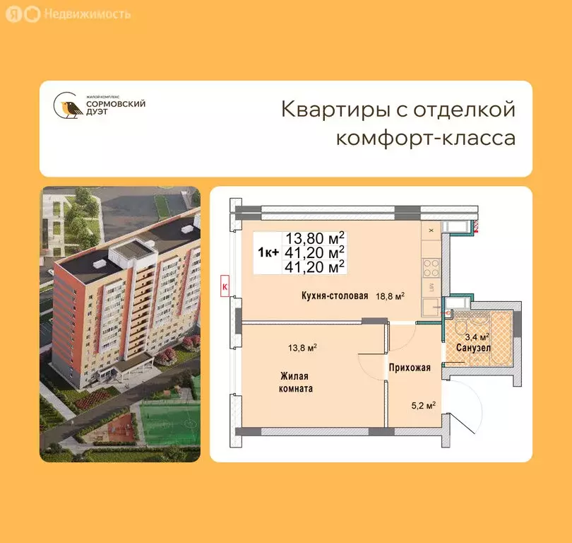 1-комнатная квартира: Нижний Новгород, квартал Кооперативный посёлок, ... - Фото 1