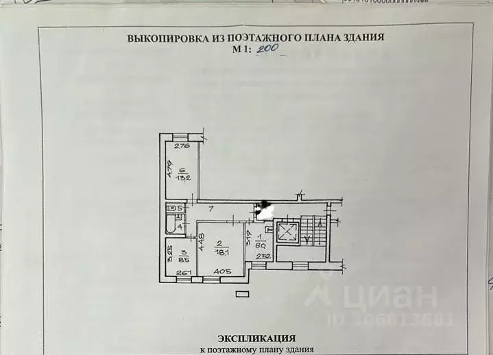 3-к кв. Новосибирская область, Новосибирск ул. Кирова, 108 (61.8 м) - Фото 0