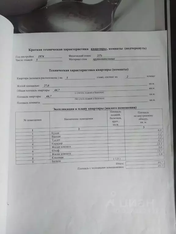 2-к кв. Тульская область, Тула пос. Горелки, Гарнизонный проезд, 3А ... - Фото 1