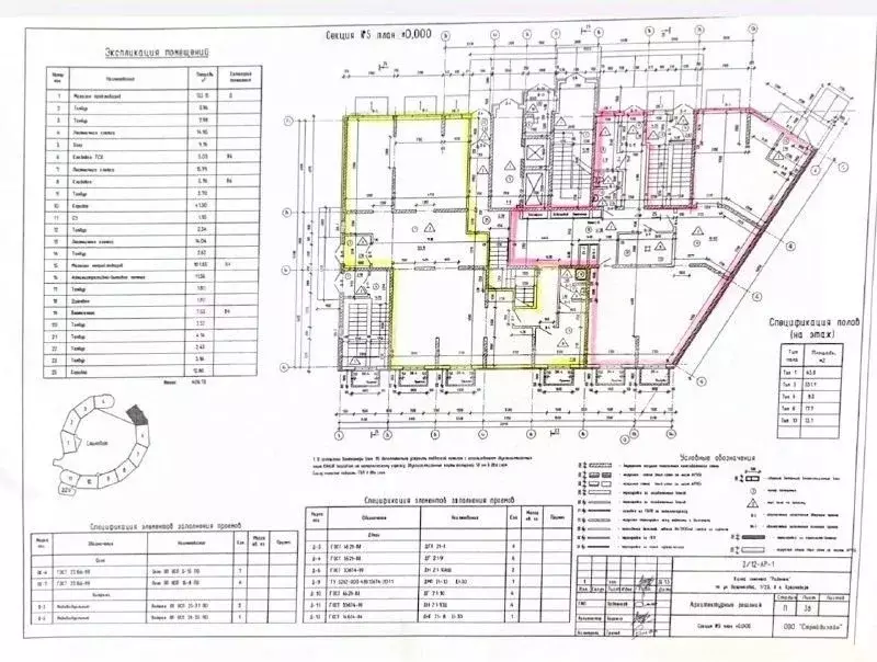 Торговая площадь в Краснодарский край, Краснодар Дубинка мкр, Радонеж ... - Фото 2